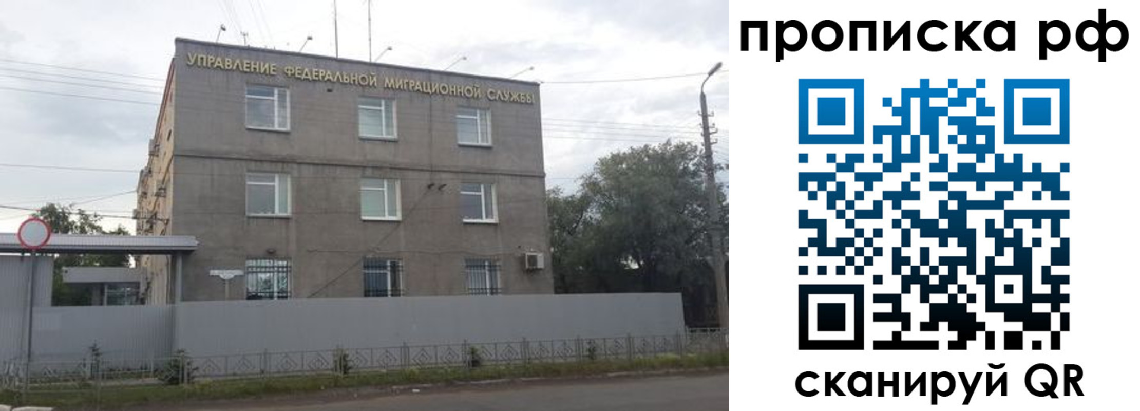 прописка регистрация в Буйе