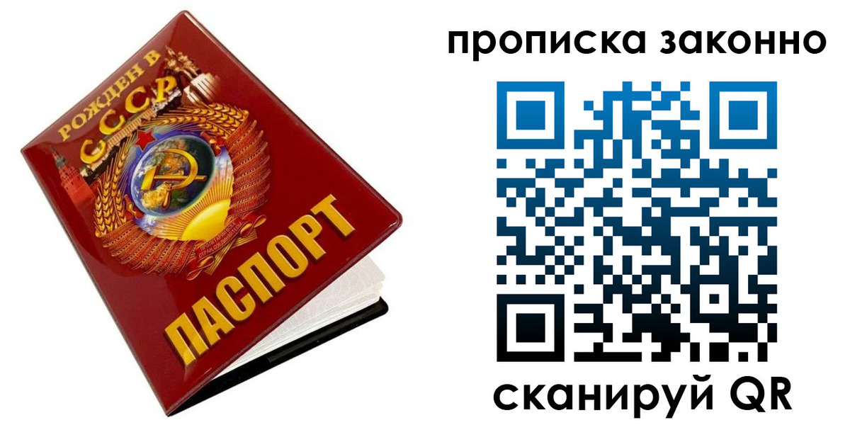 временная прописка в Буйе