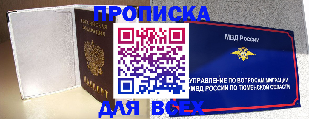 прописка гарантия в Буйе