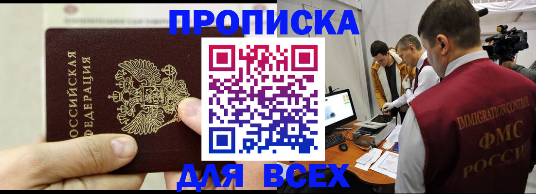 временная регистрация адрес в Буйе