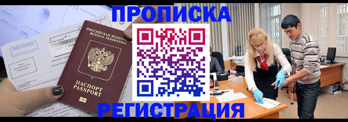 прописка ребенка в Буйе