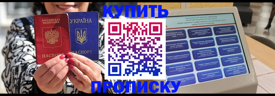 временная регистрация надежно в Буйе