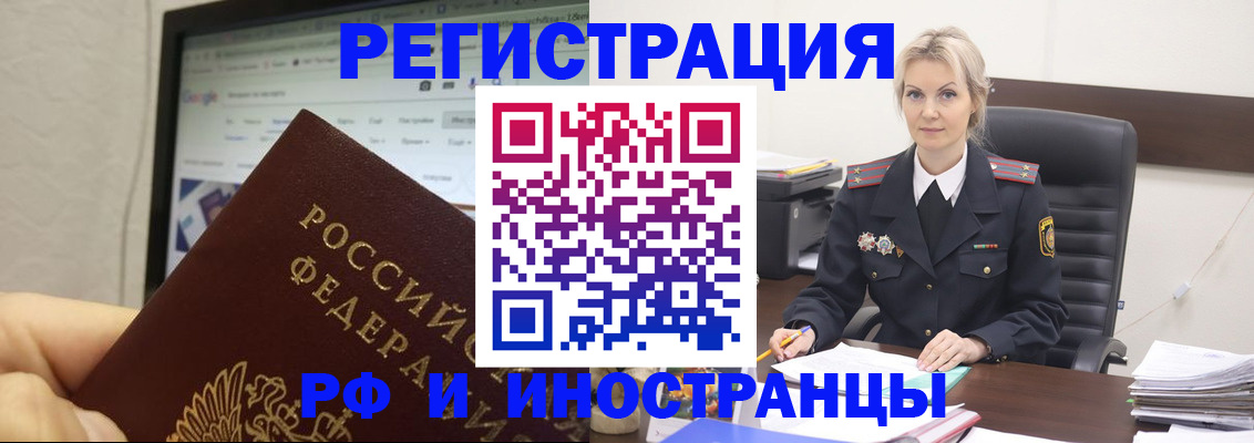 временная регистрация надежно в Буйе