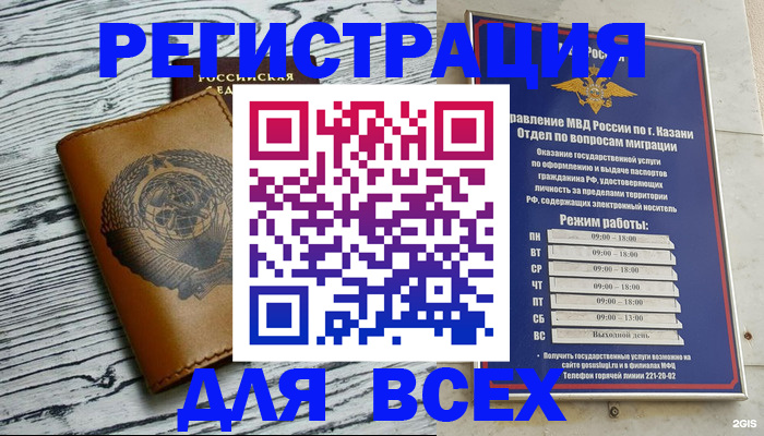 прописка паспорт в Буйе