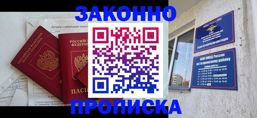 временная регистрация адрес в Буйе