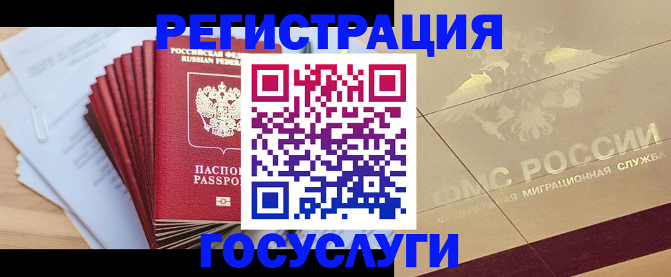 временная регистрация гарантия в Буйе