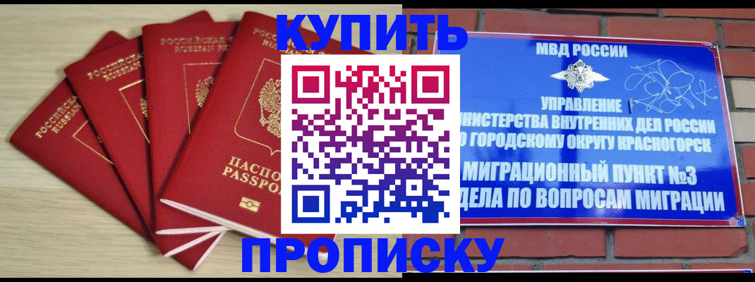 пропишу в квартире в Буйе